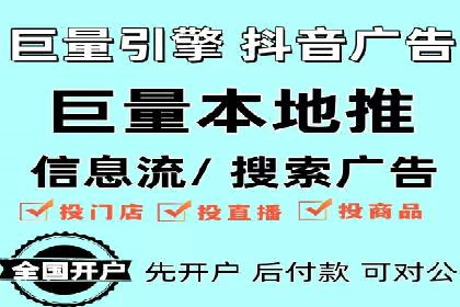 抖音信息流广告在电商行业的应用案例